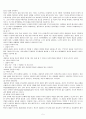프로이드 정신분석 정신역동 심리학 5페이지