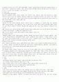 프로이드 정신분석 정신역동 심리학 6페이지