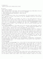 프로이드 정신분석 정신역동 심리학 7페이지