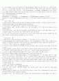프로이드 정신분석 정신역동 심리학 12페이지