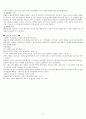 프로이드 정신분석 정신역동 심리학 17페이지