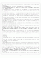 벡과 엘리스 4페이지