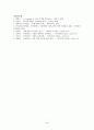 지식정보화 사회와 E-Learning, 유비쿼터스 사회와 U-Learning 24페이지