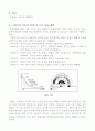 고립국이론 4페이지