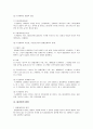 법률행위의 대리 (요약 총정리) 4페이지
