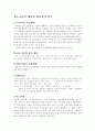 취소 소송의 대상의 처분성의 유무 1페이지