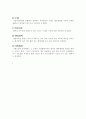 취소 소송의 대상의 처분성의 유무 2페이지