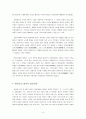 로마공화정 시대의 평민권의 향상과정 3페이지