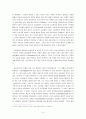 로마공화정 시대의 평민권의 향상과정 4페이지