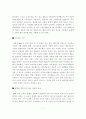 선진 주요기업의 경영사례 연구 7페이지