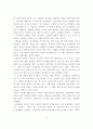 선진 주요기업의 경영사례 연구 9페이지