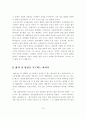 선진 주요기업의 경영사례 연구 10페이지