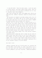 선진 주요기업의 경영사례 연구 14페이지