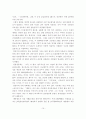 선진 주요기업의 경영사례 연구 15페이지