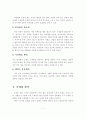 창업의 성공을 위한 효과적인 마케팅 전략 9페이지