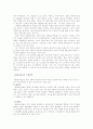 발달장애인(자폐증)의 정의와 고용형태 및 직업영역 2페이지