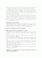 발달장애인(자폐증)의 정의와 고용형태 및 직업영역 4페이지