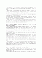 발달장애인(자폐증)의 정의와 고용형태 및 직업영역 5페이지