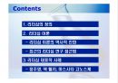 [미시경영]리더십과 조직성과의 상관관계 분석 2페이지