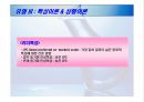 [미시경영]리더십과 조직성과의 상관관계 분석 8페이지