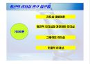 [미시경영]리더십과 조직성과의 상관관계 분석 13페이지