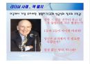 [미시경영]리더십과 조직성과의 상관관계 분석 15페이지