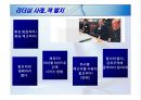 [미시경영]리더십과 조직성과의 상관관계 분석 17페이지