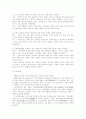 [한국의 역사화 문화]온건개화파와 급진개화파 비교 분석 4페이지
