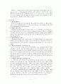 [수행평가] 학생의 입장에서 본 수행평가 - 지역 간 비교, 분석 2페이지