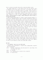 [수행평가] 학생의 입장에서 본 수행평가 - 지역 간 비교, 분석 4페이지