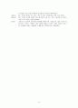 [수행평가] 학생의 입장에서 본 수행평가 - 지역 간 비교, 분석 9페이지