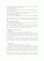 [교육학] 가정에서의 인성교육 4페이지