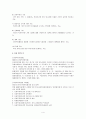  지역사회복지협의회의 정의와 필요성 및 운영 목적과 기능 (동대문구사회복지협의회) 4페이지