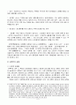 성희롱 및 성폭력 발생원인과 피해여성의 서비스 현황 및 대책 2페이지