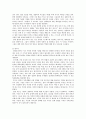 입양의 개념과 국내 입양의 실태와 변화 및 외국의 입양 정책 4페이지
