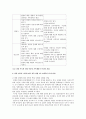 입양의 개념과 국내 입양의 실태와 변화 및 외국의 입양 정책 7페이지