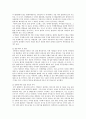 입양의 개념과 국내 입양의 실태와 변화 및 외국의 입양 정책 9페이지