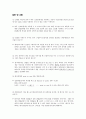 델타 변조 Delta Modulation 12페이지