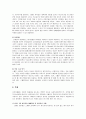 스페인 연구 9페이지