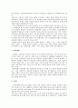 심리학의 연구방법에 관한 고찰 2페이지