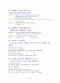 부동산공법 필수암기 5페이지