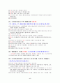 부동산공법 필수암기 6페이지