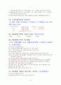 부동산공법 필수암기 7페이지
