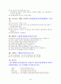 부동산공법 필수암기 8페이지