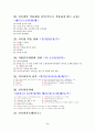 부동산공법 필수암기 9페이지