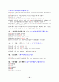 부동산공법 필수암기 12페이지