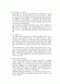 [유아교육]대안동화의 필요성 및 현 실태에 관한 분석 5페이지