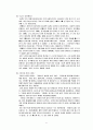 [유아교육]대안동화의 필요성 및 현 실태에 관한 분석 6페이지