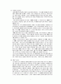 [유아교육]대안동화의 필요성 및 현 실태에 관한 분석 7페이지