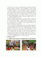 [유아교육]대안동화의 필요성 및 현 실태에 관한 분석 15페이지